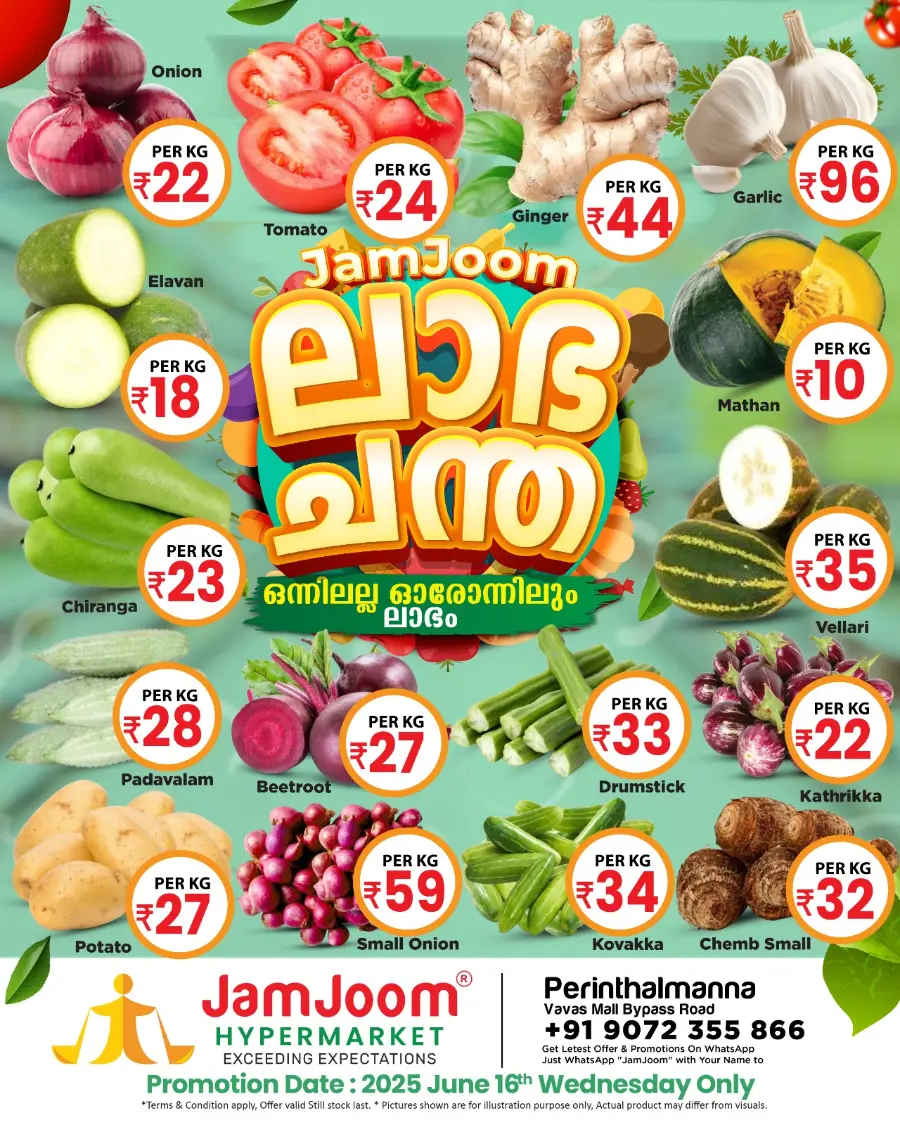 Wednesday Deal In JamJoom Hypermarket undefined
