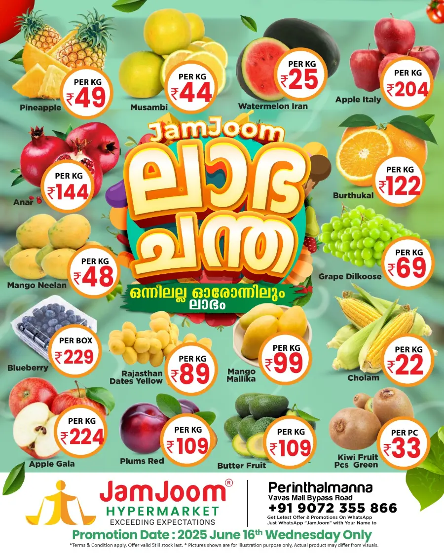 Wednesday Deal In JamJoom Hypermarket undefined