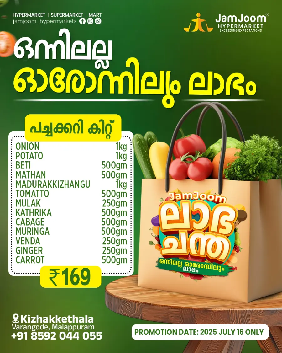 Wednesday Offer In JamJoom Hypermarket undefined