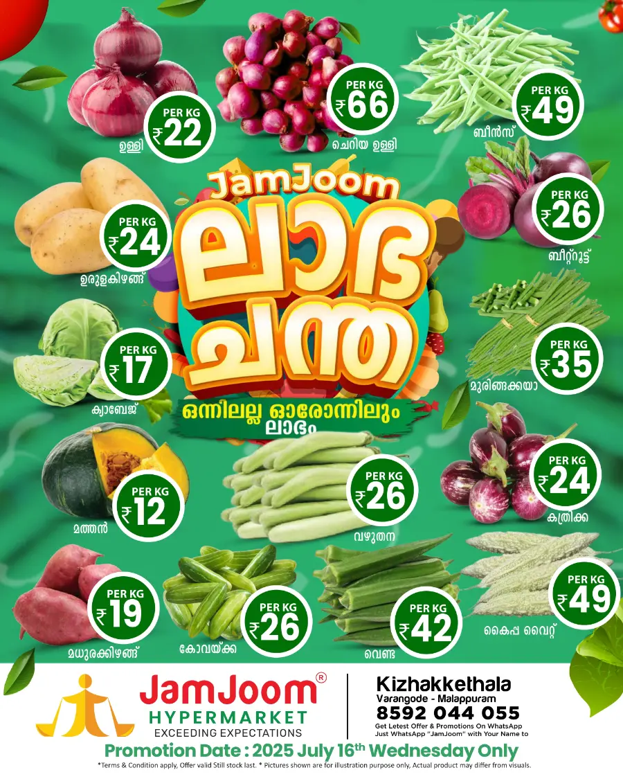 Wednesday Offer In JamJoom Hypermarket undefined
