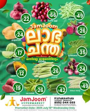 Wednesday Offer In JamJoom Hypermarket Malappuram