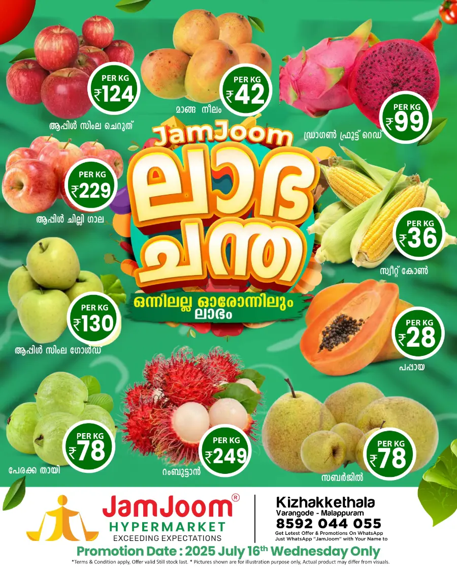 Wednesday Offer In JamJoom Hypermarket undefined
