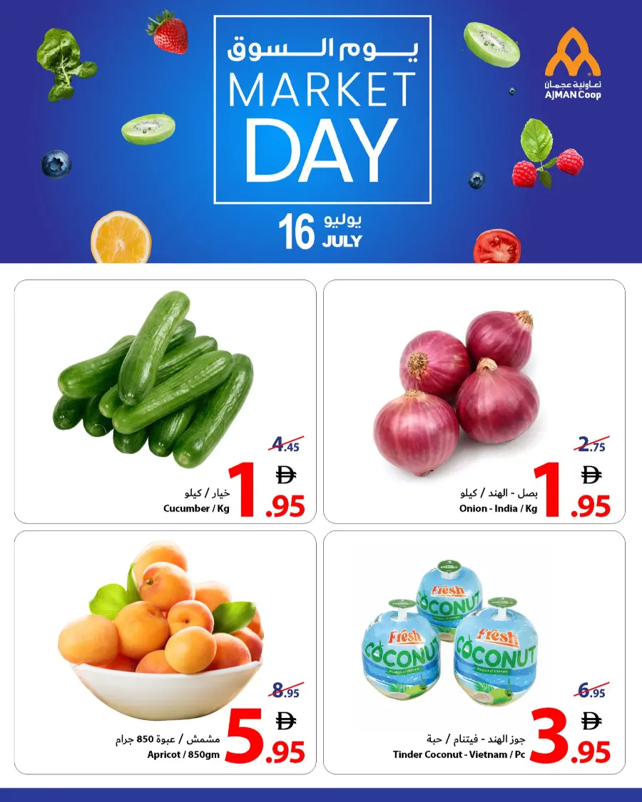 Market Day In Ajman Coop Sharjah / Ajman