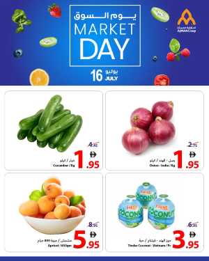 Market Day In Ajman Coop Sharjah / Ajman