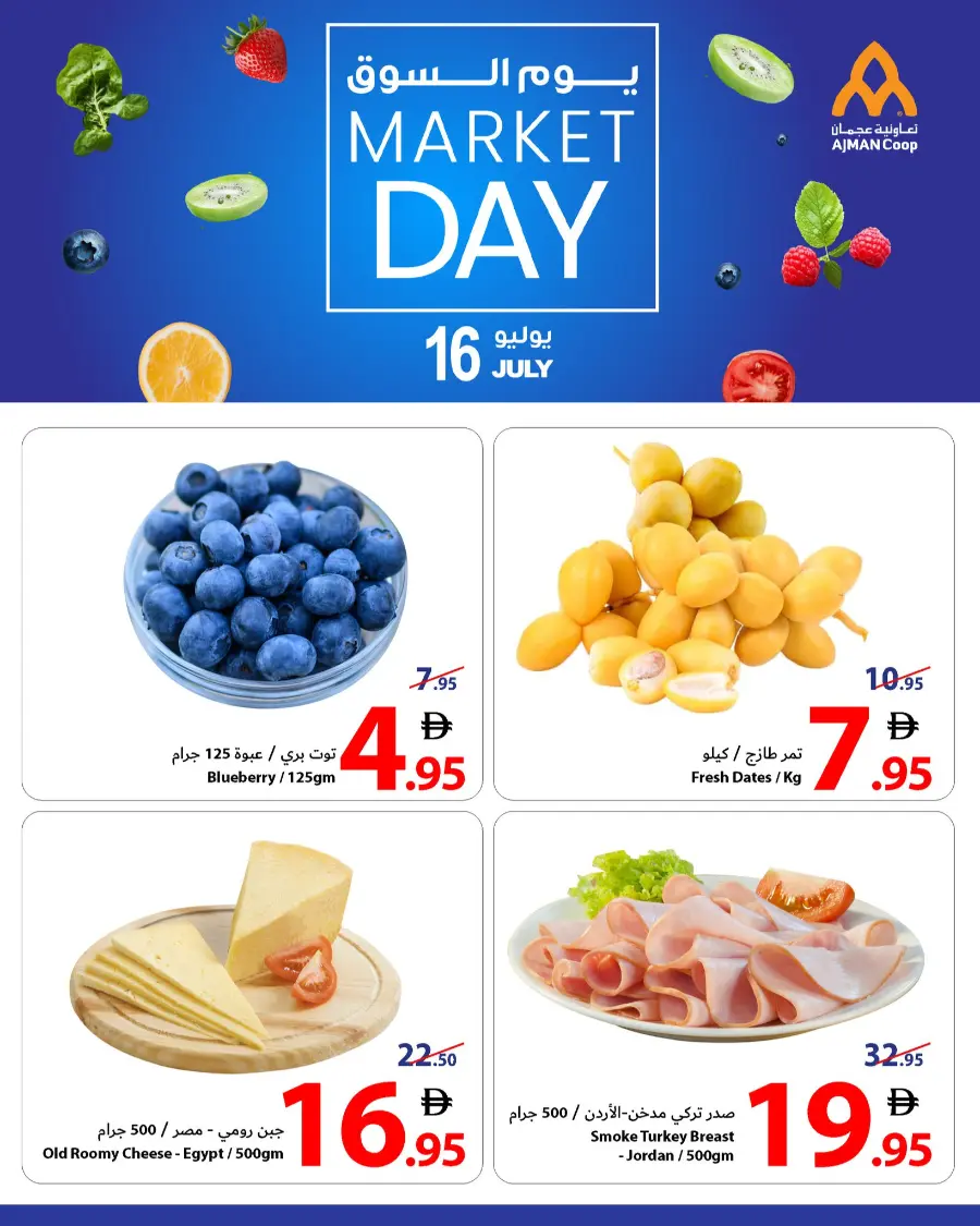 Market Day In Ajman Coop Sharjah / Ajman