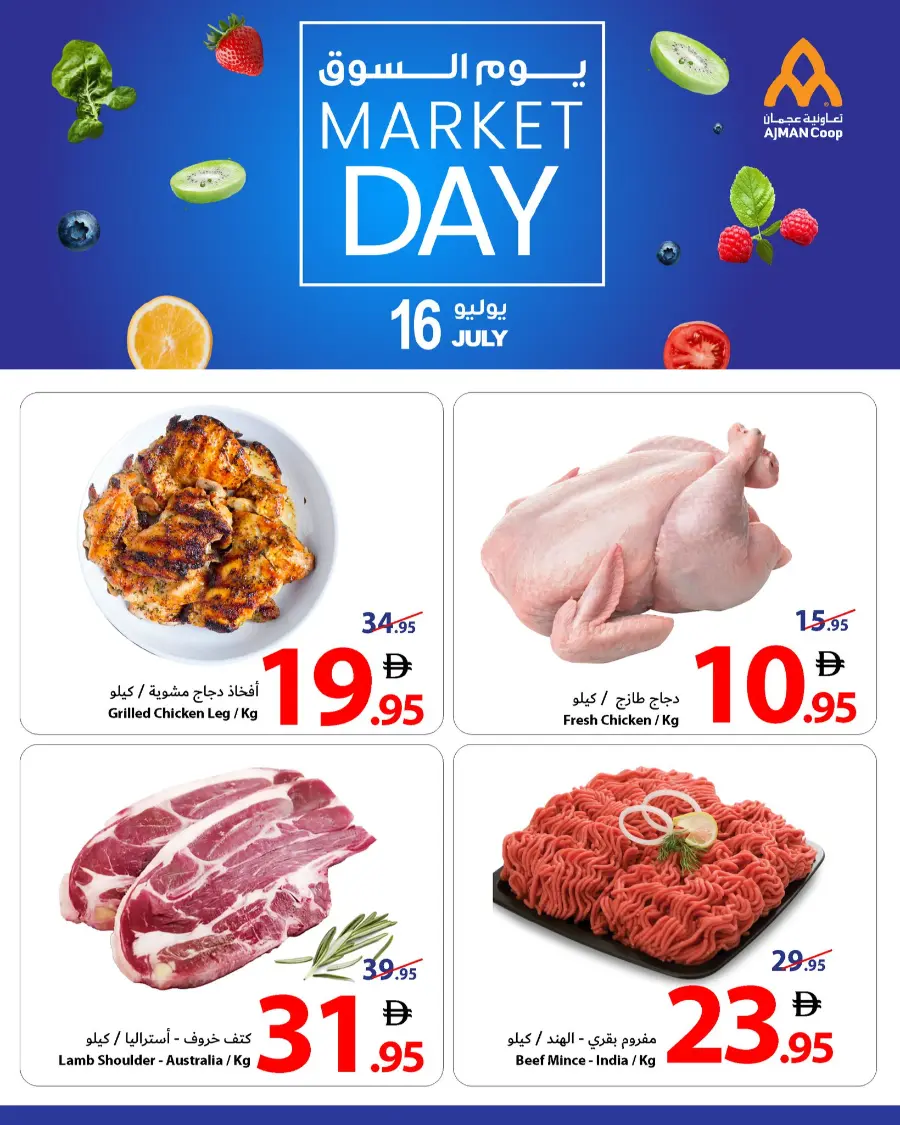 Market Day In Ajman Coop Sharjah / Ajman