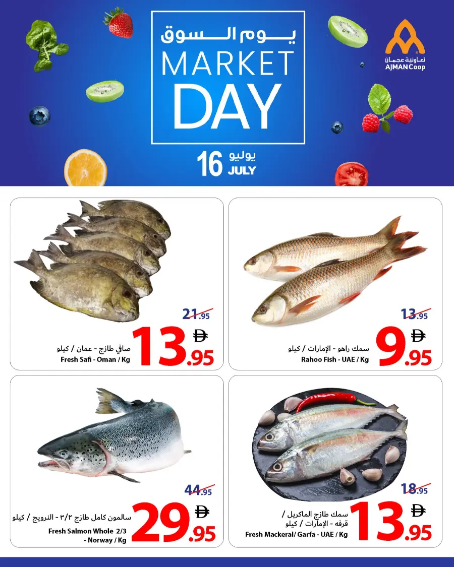 Market Day In Ajman Coop Sharjah / Ajman