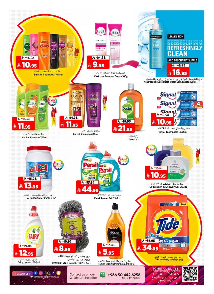 Bigger & Better In Al Madina Hypermarket Riyadh