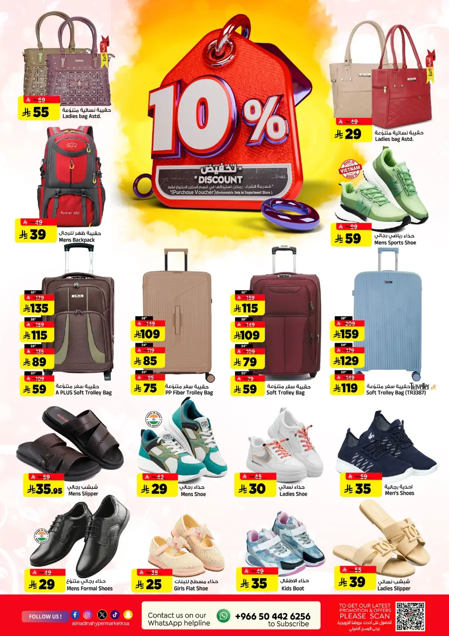 Bigger & Better In Al Madina Hypermarket Riyadh