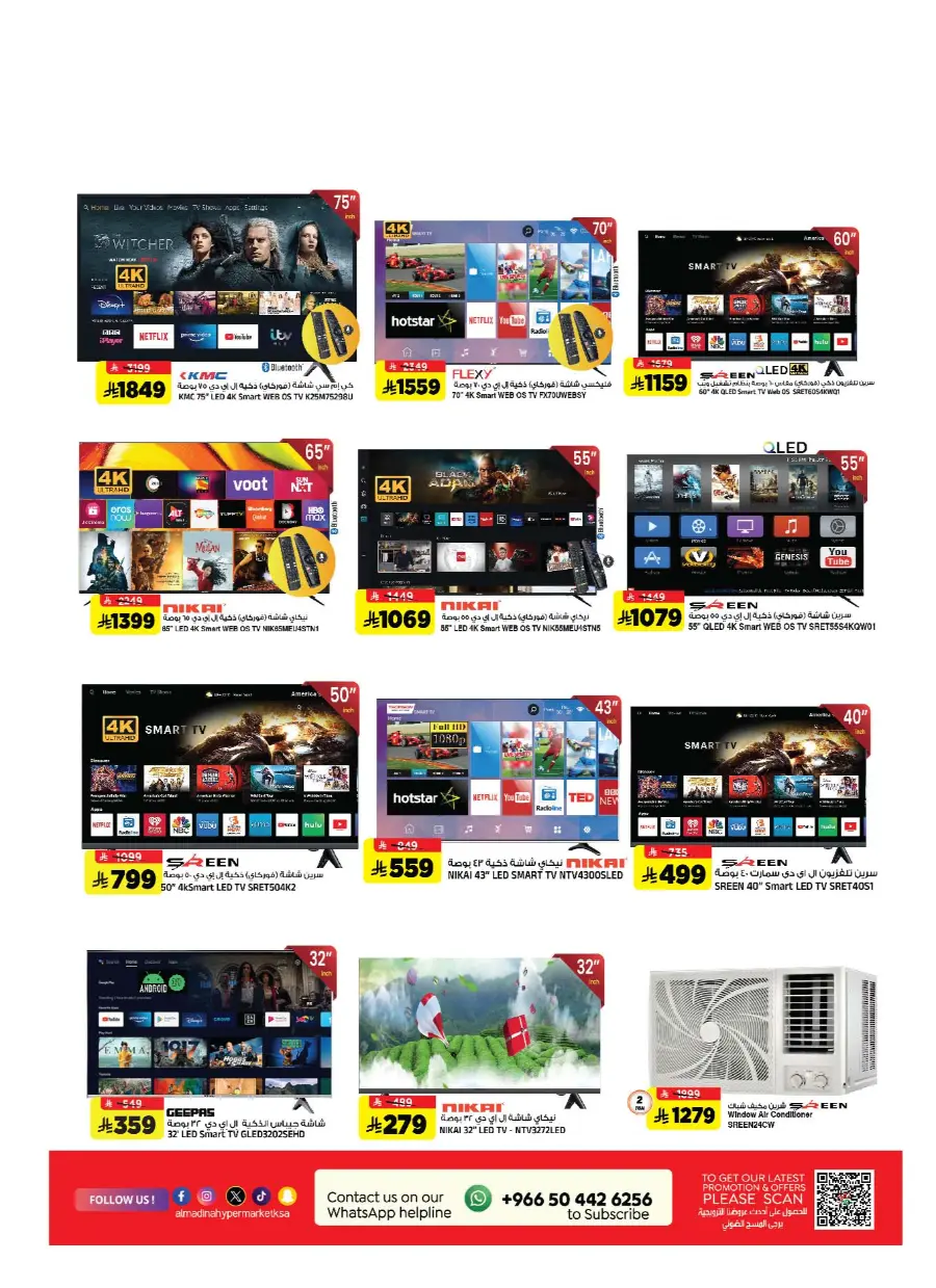 Bigger & Better In Al Madina Hypermarket Riyadh