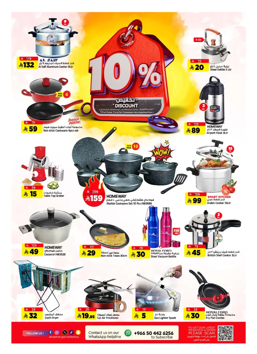Bigger & Better In Al Madina Hypermarket Riyadh