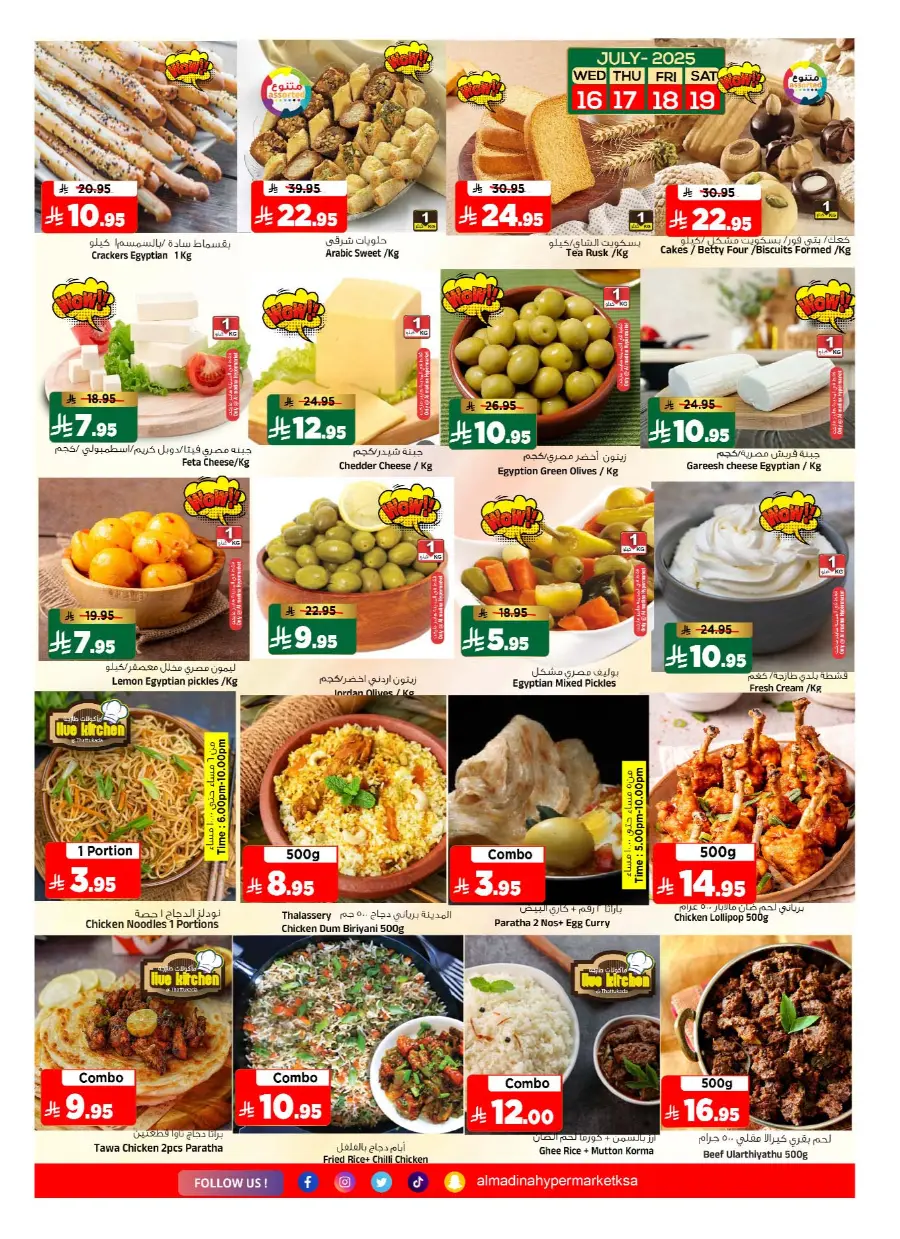 Bigger & Better In Al Madina Hypermarket Riyadh