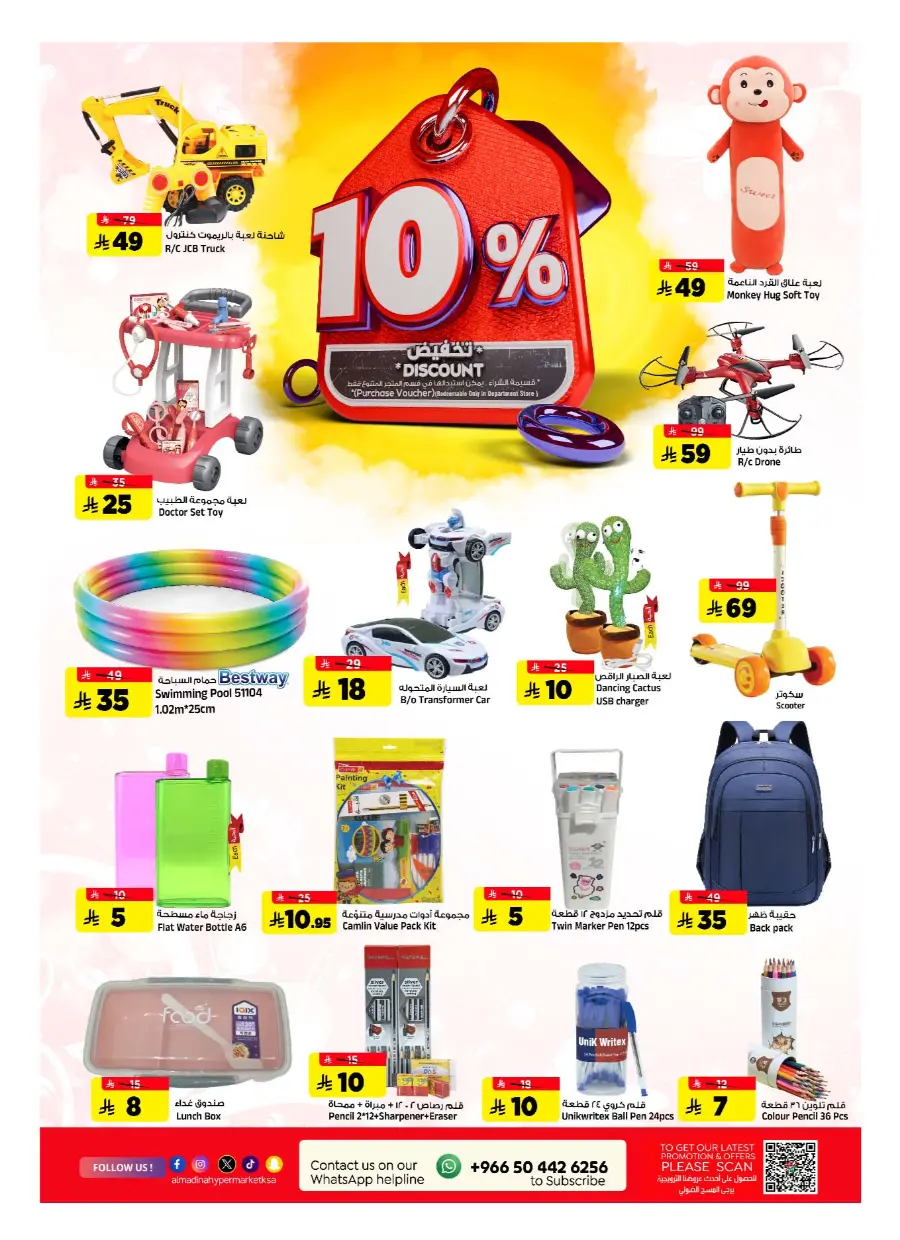 Bigger & Better In Al Madina Hypermarket Riyadh