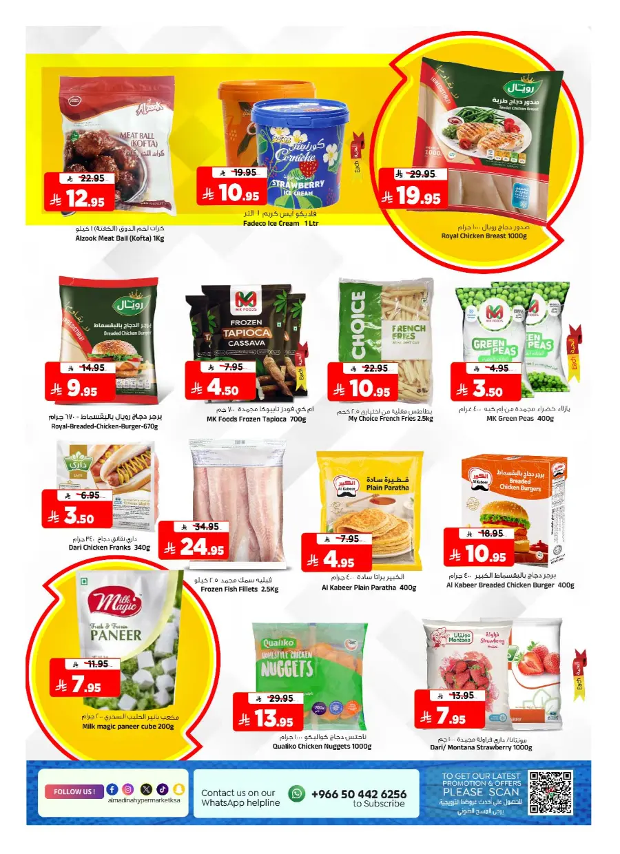 Bigger & Better In Al Madina Hypermarket Riyadh