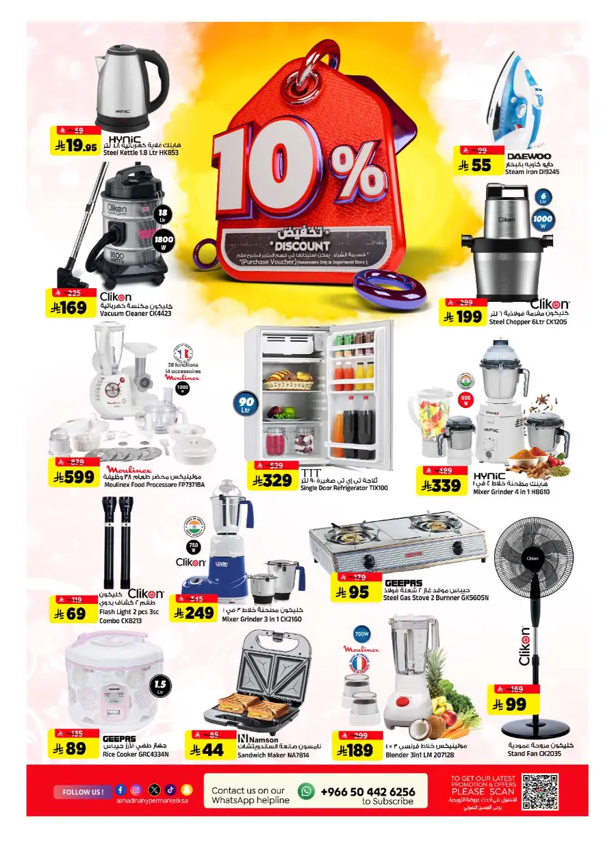 Bigger & Better In Al Madina Hypermarket Riyadh