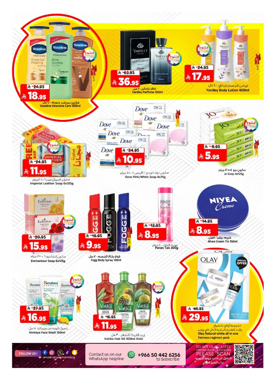 Bigger & Better In Al Madina Hypermarket Riyadh