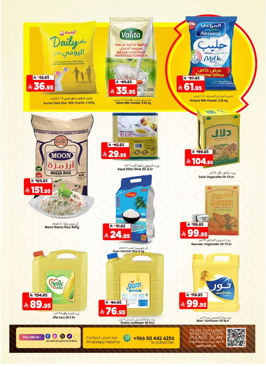 Bigger & Better In Al Madina Hypermarket Riyadh