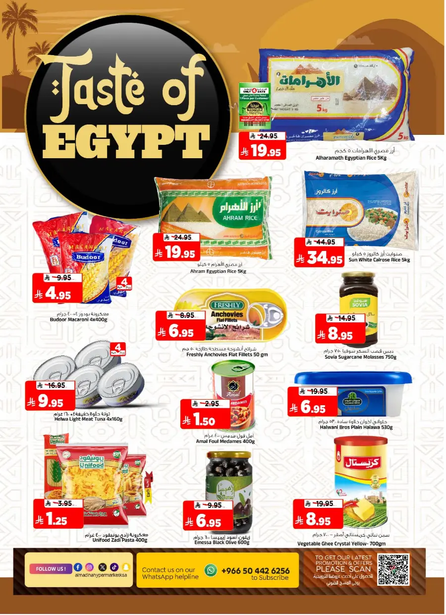 Bigger & Better In Al Madina Hypermarket Riyadh