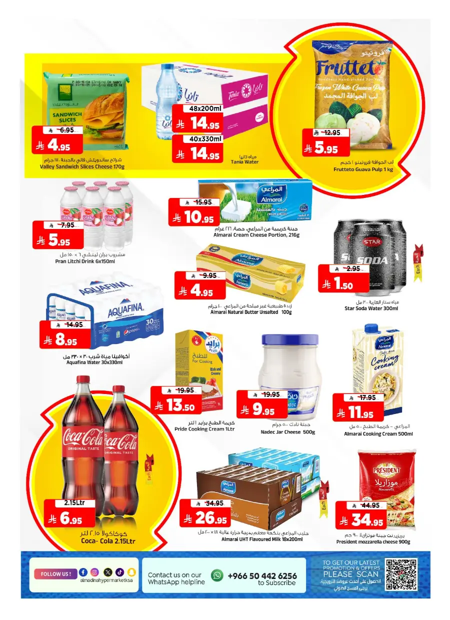 Bigger & Better In Al Madina Hypermarket Riyadh