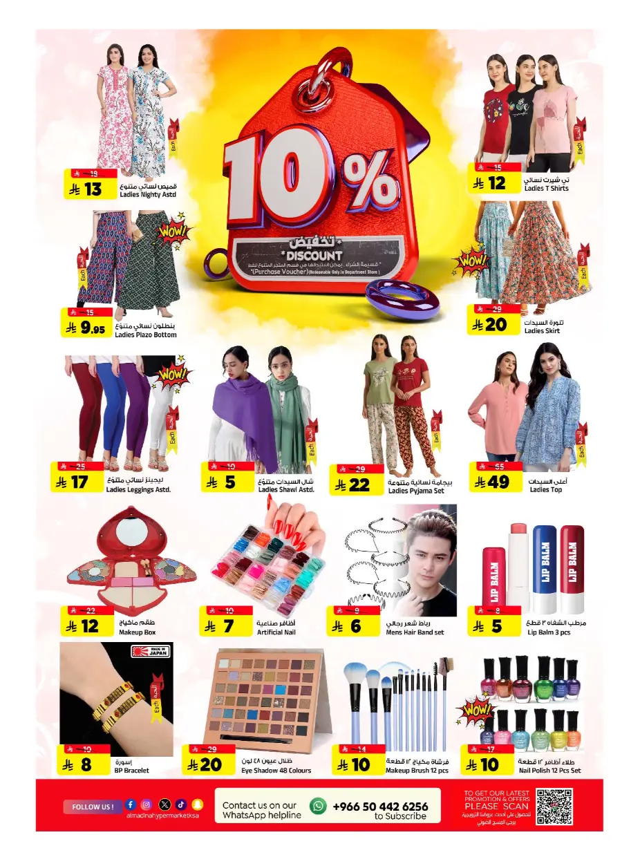 Bigger & Better In Al Madina Hypermarket Riyadh