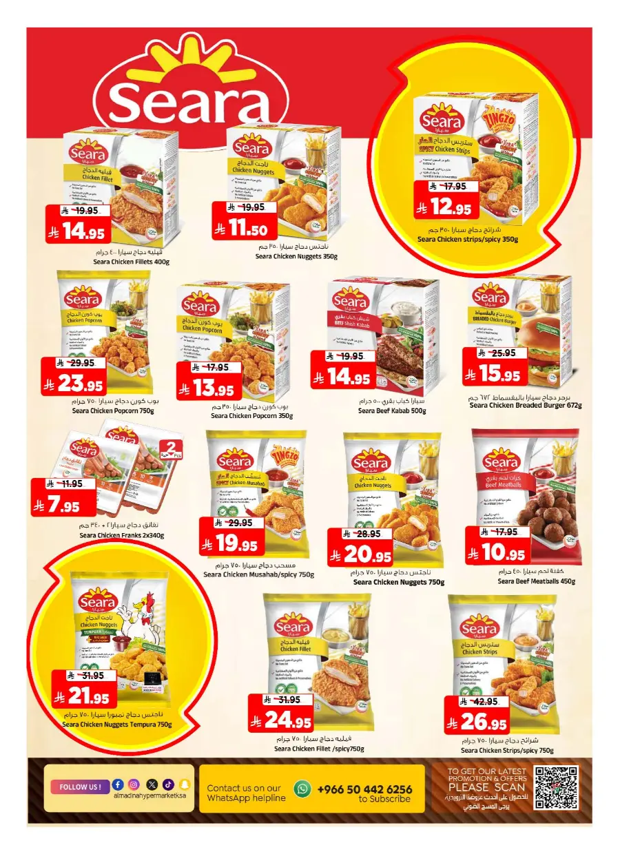Bigger & Better In Al Madina Hypermarket Riyadh