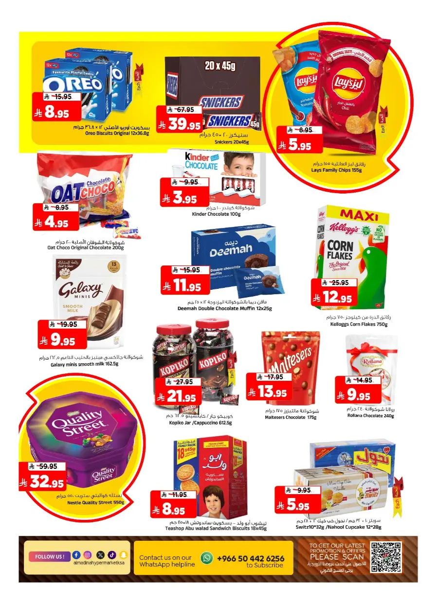 Bigger & Better In Al Madina Hypermarket Riyadh