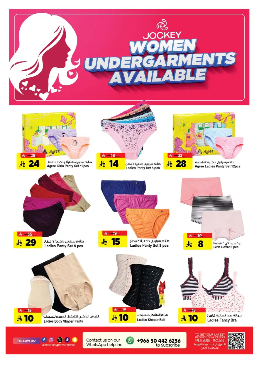 Bigger & Better In Al Madina Hypermarket Riyadh