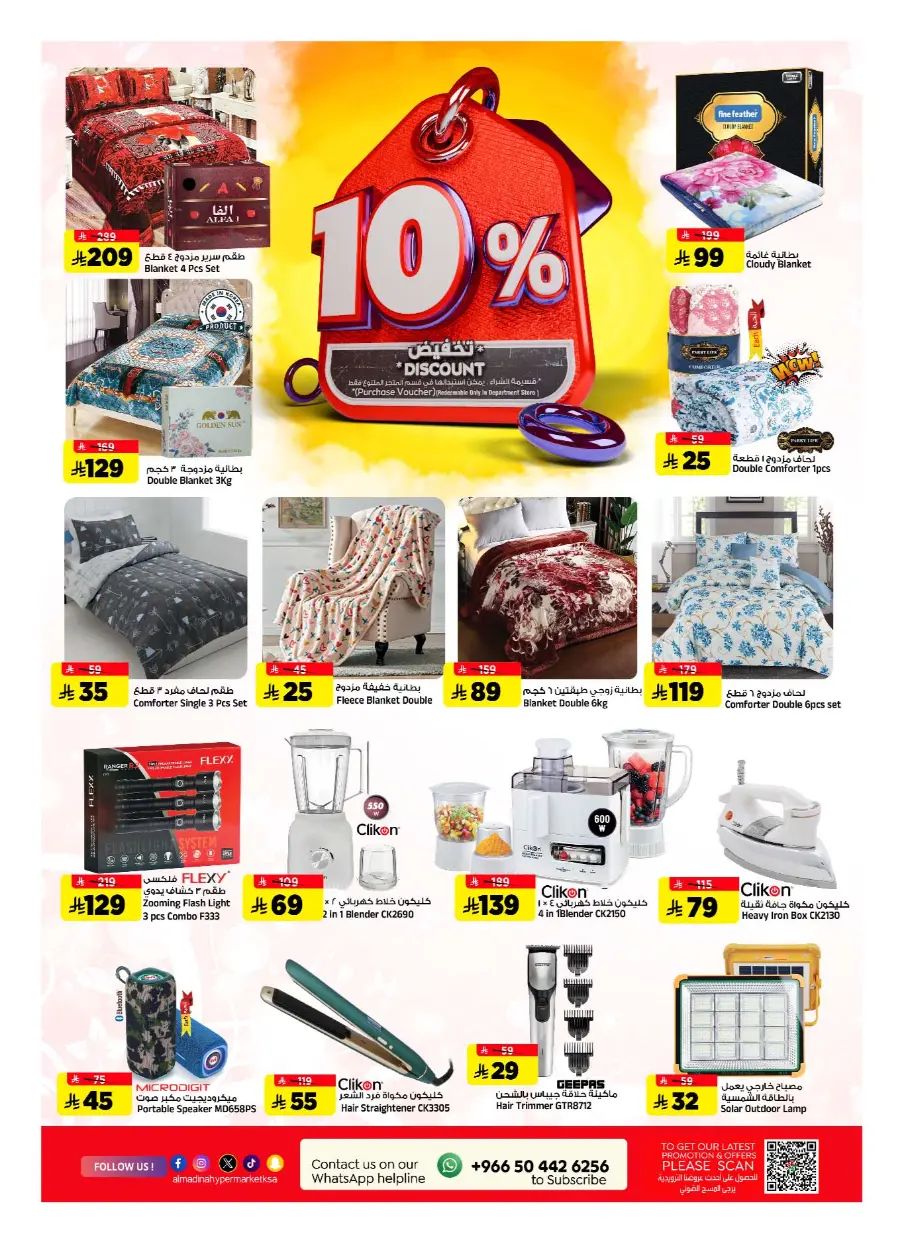 Bigger & Better In Al Madina Hypermarket Riyadh