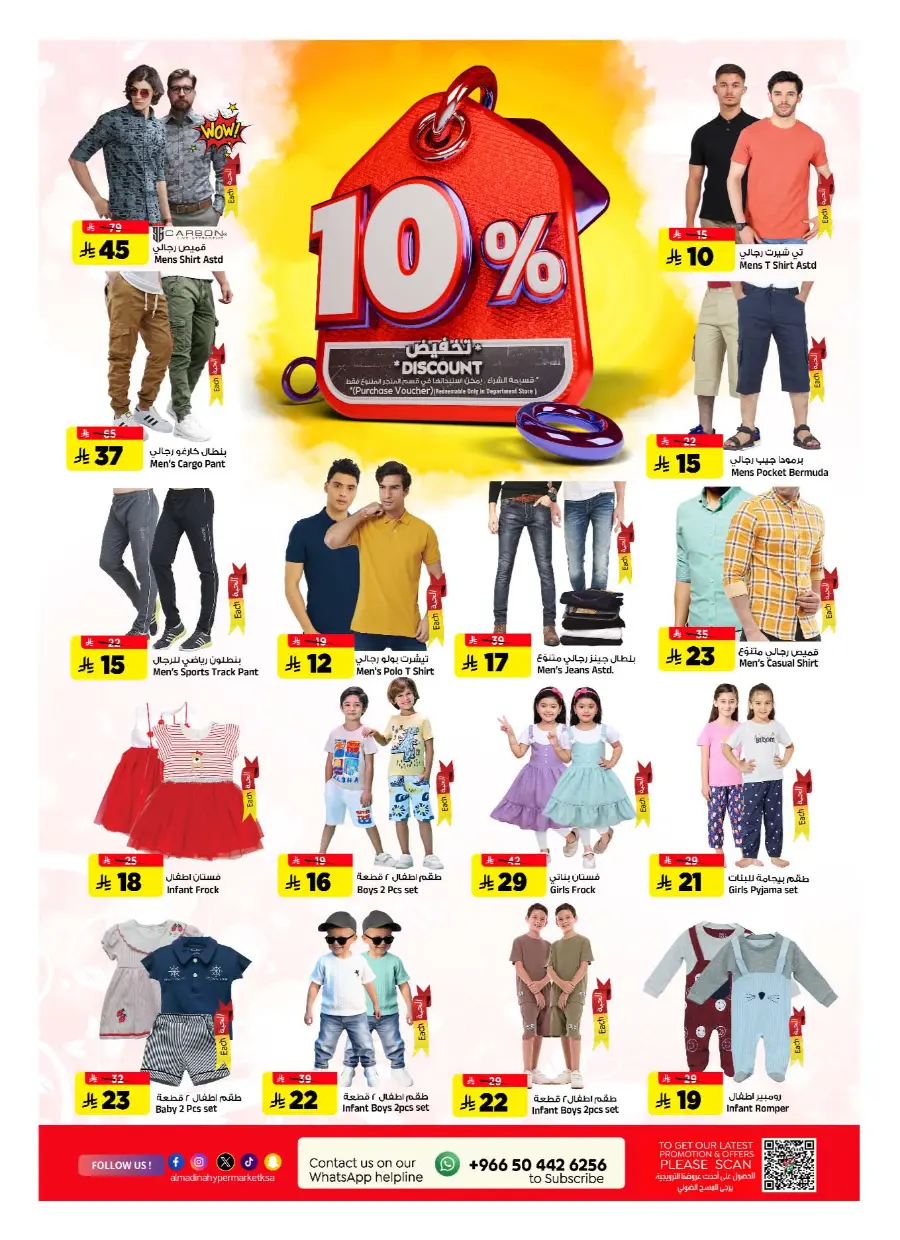 Bigger & Better In Al Madina Hypermarket Riyadh