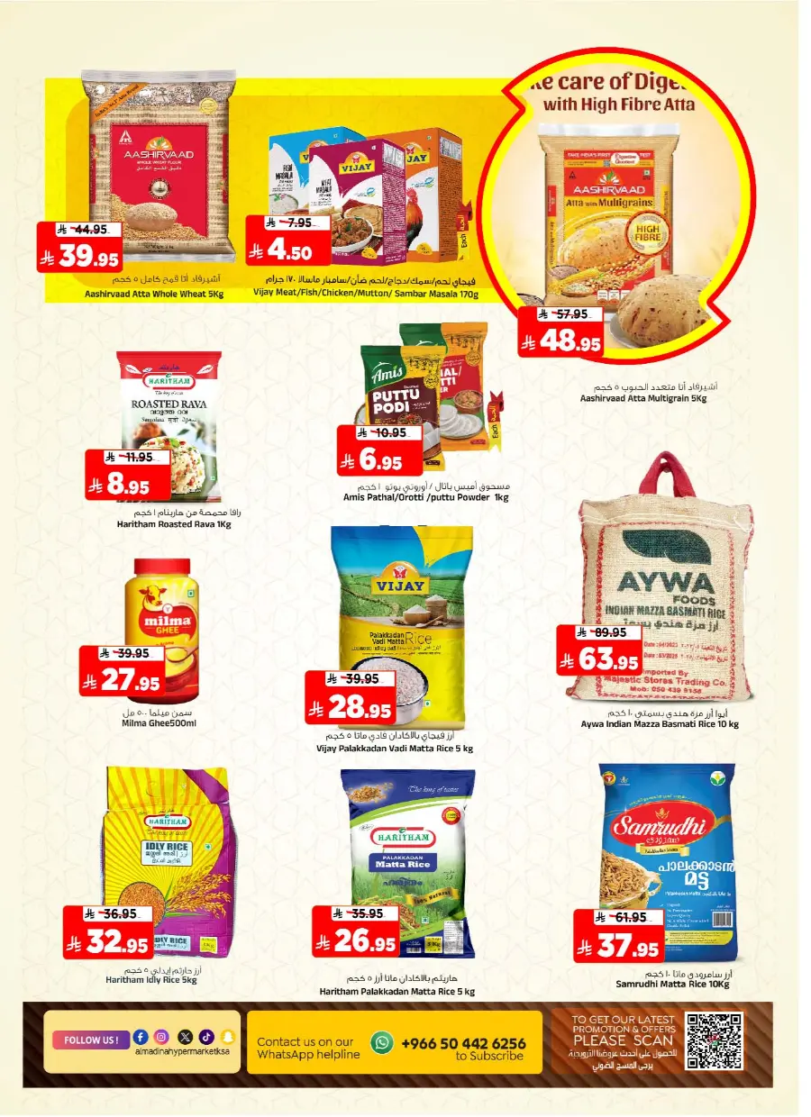 Bigger & Better In Al Madina Hypermarket Riyadh