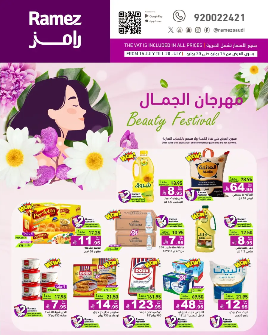 Beauty Festival In Ramez undefined