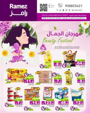 Beauty Festival In Ramez Riyadh,Dammam,Hafar Al Batin,Al Hasa,Tabuk