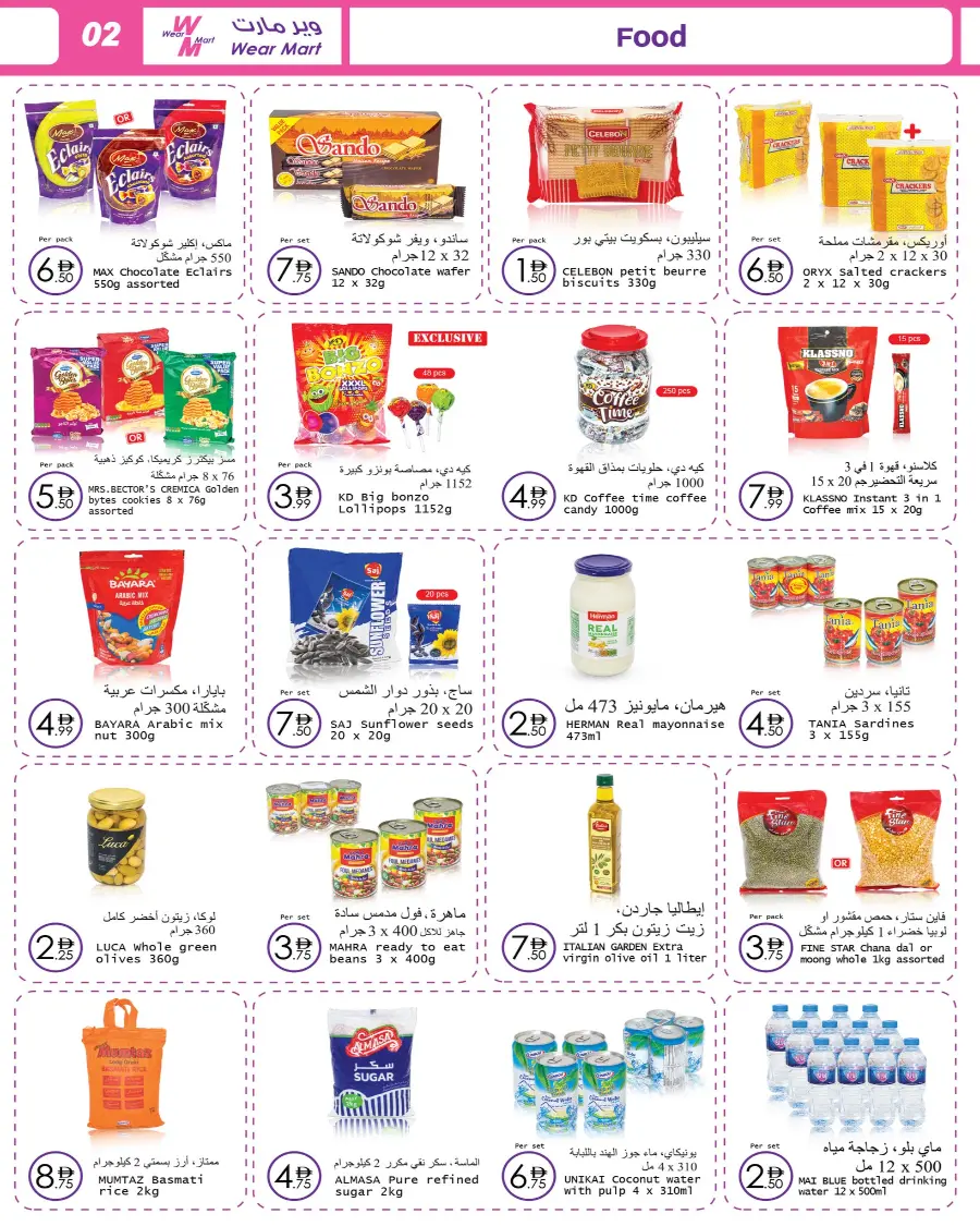 Offers In Wear Mart Abu Dhabi