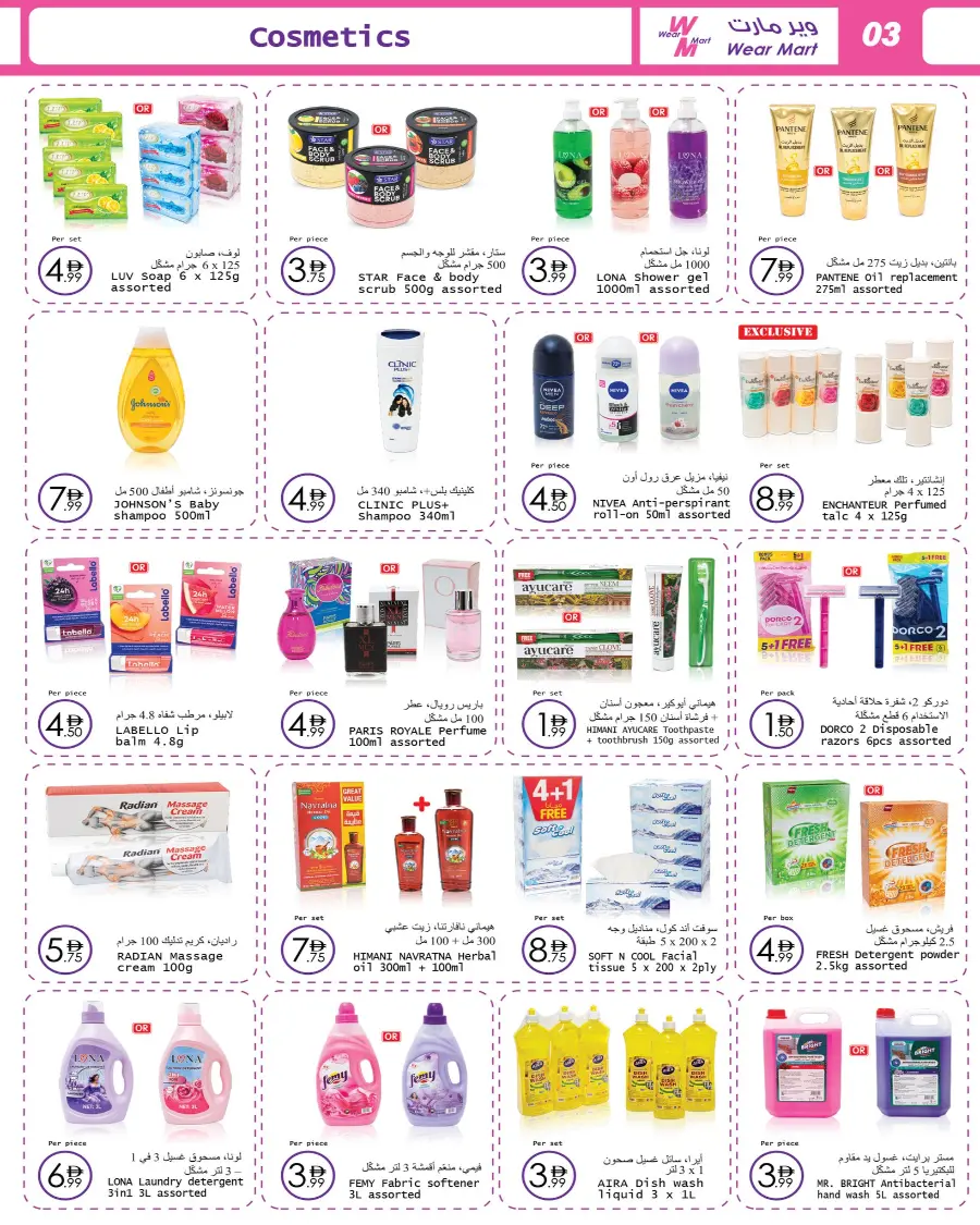 Offers In Wear Mart Abu Dhabi