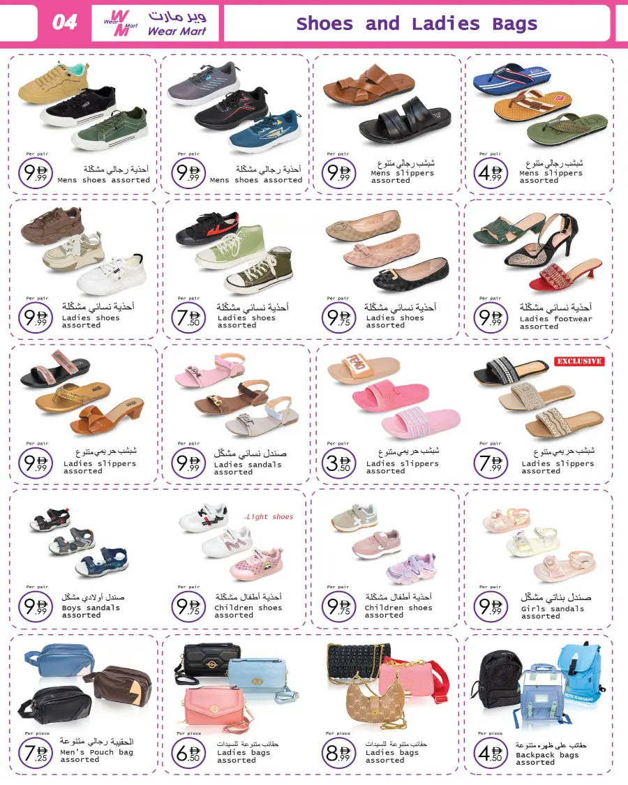 Offers In Wear Mart Abu Dhabi