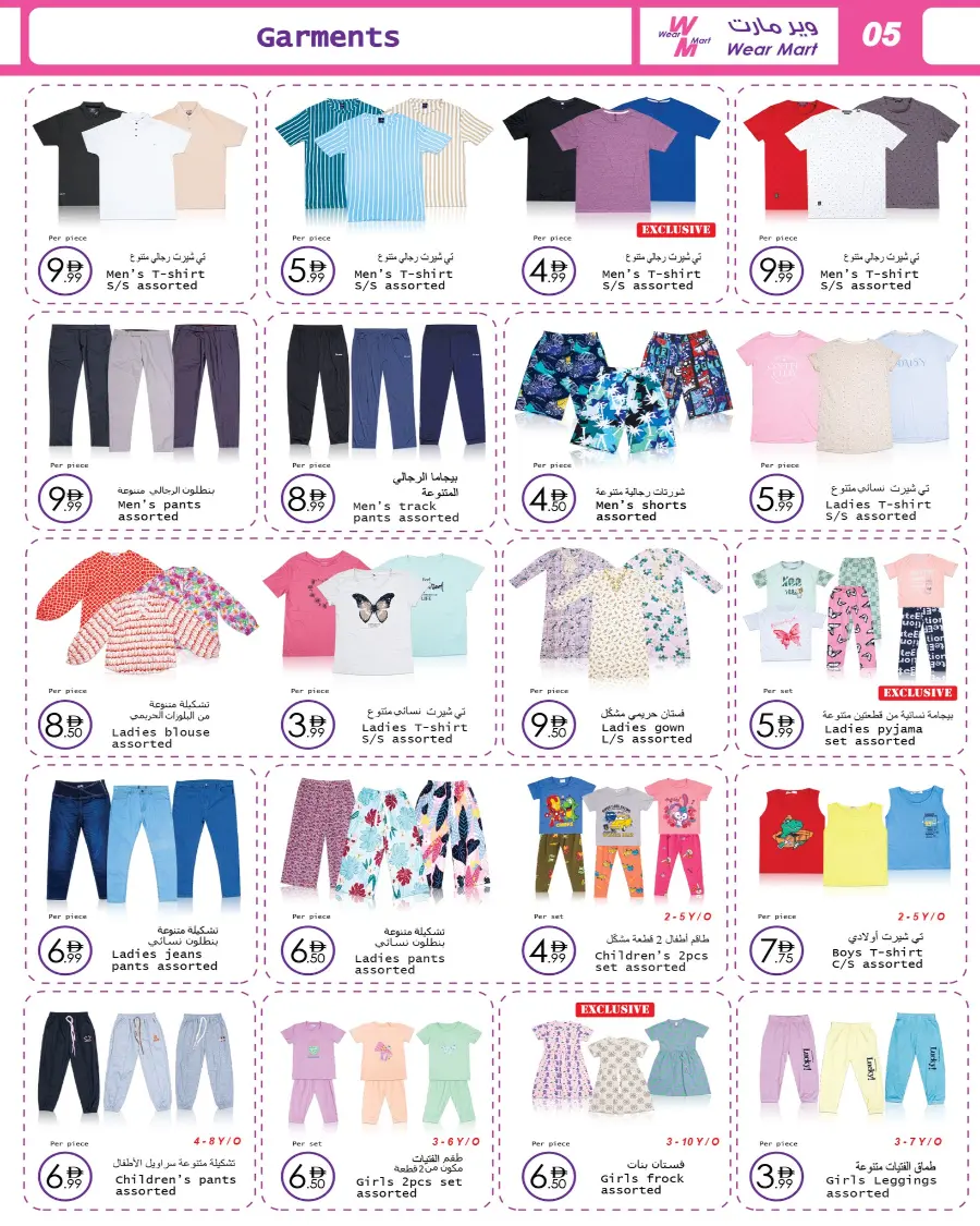 Offers In Wear Mart Abu Dhabi