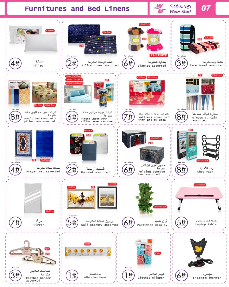 Offers In Wear Mart Abu Dhabi