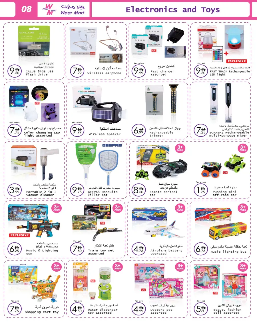 Offers In Wear Mart Abu Dhabi