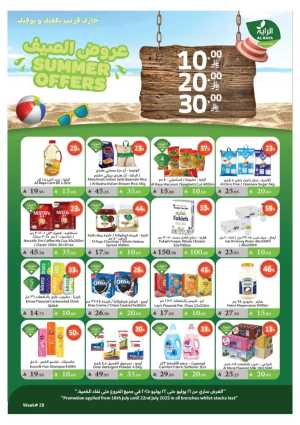 Summer Offers In Al Raya Jeddah,Makkah,Madinah,Taif,Tabuk,Khamis Mushait,Najran,Yanbu,Jazan,Al Bahah