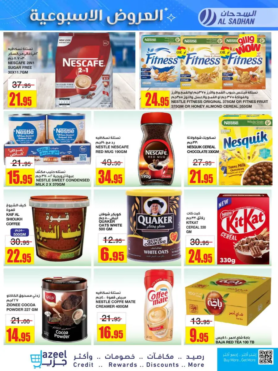 Weekly Offers In Al Sadhan undefined