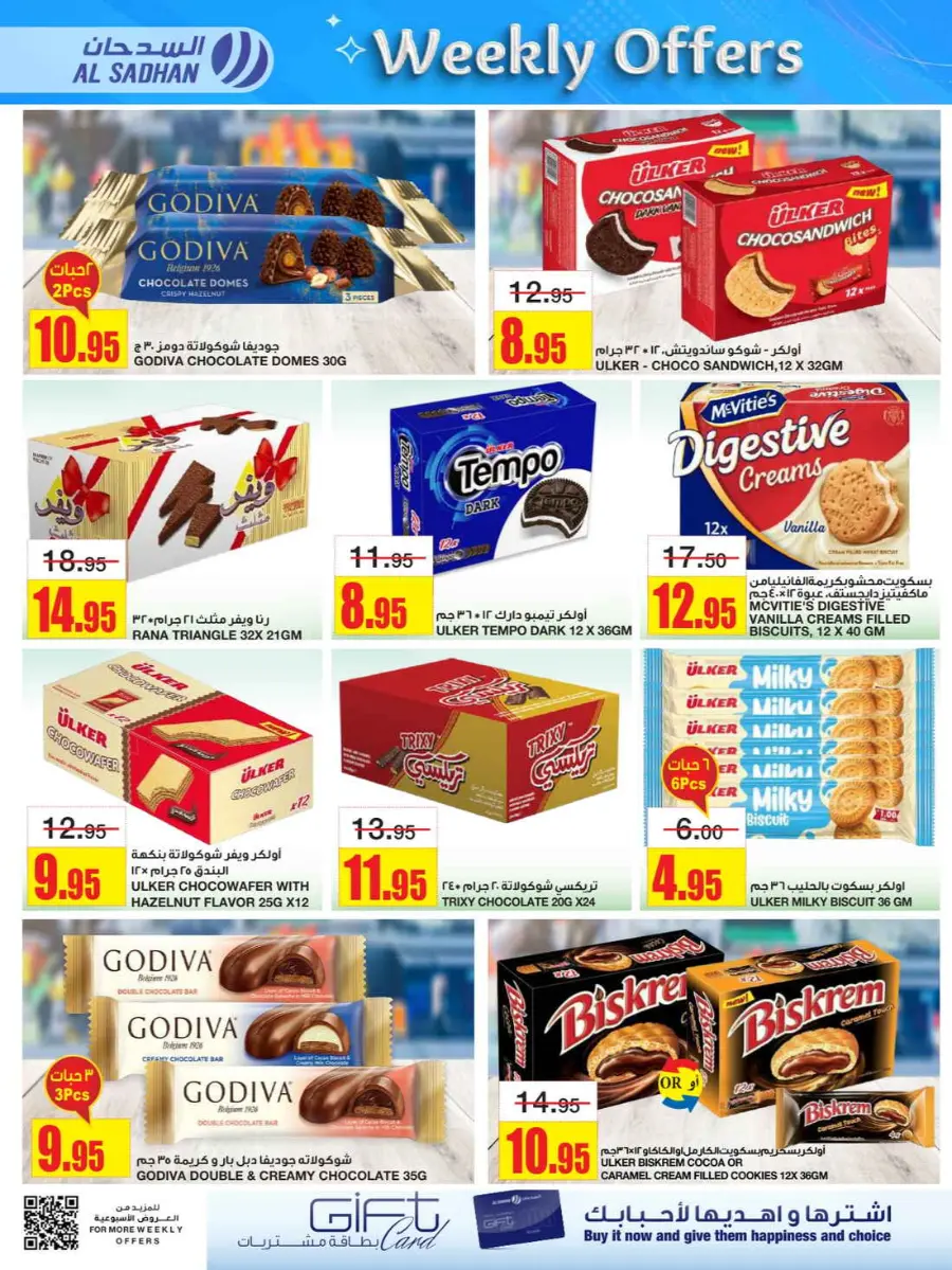 Weekly Offers In Al Sadhan undefined