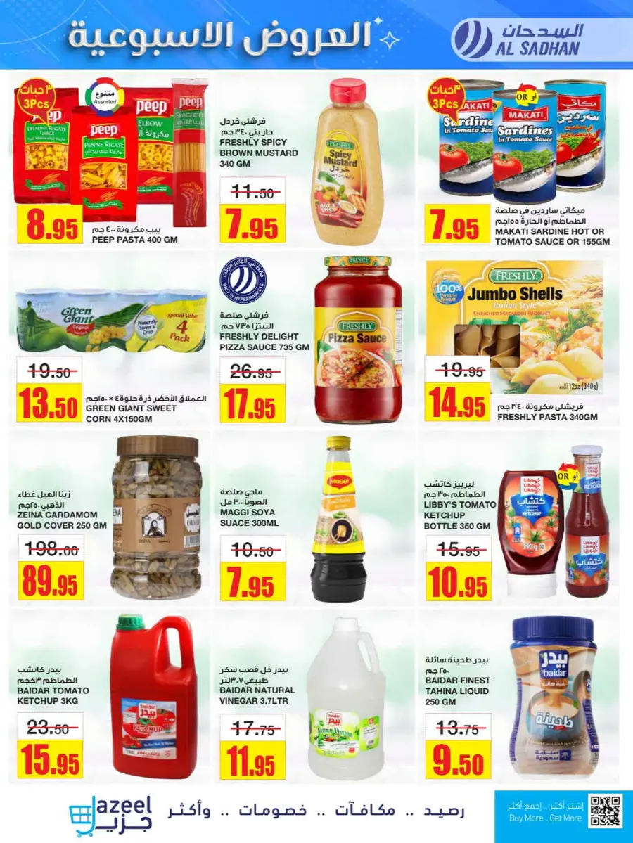 Weekly Offers In Al Sadhan undefined