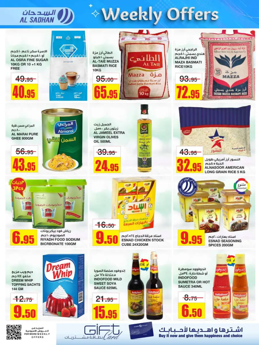 Weekly Offers In Al Sadhan undefined