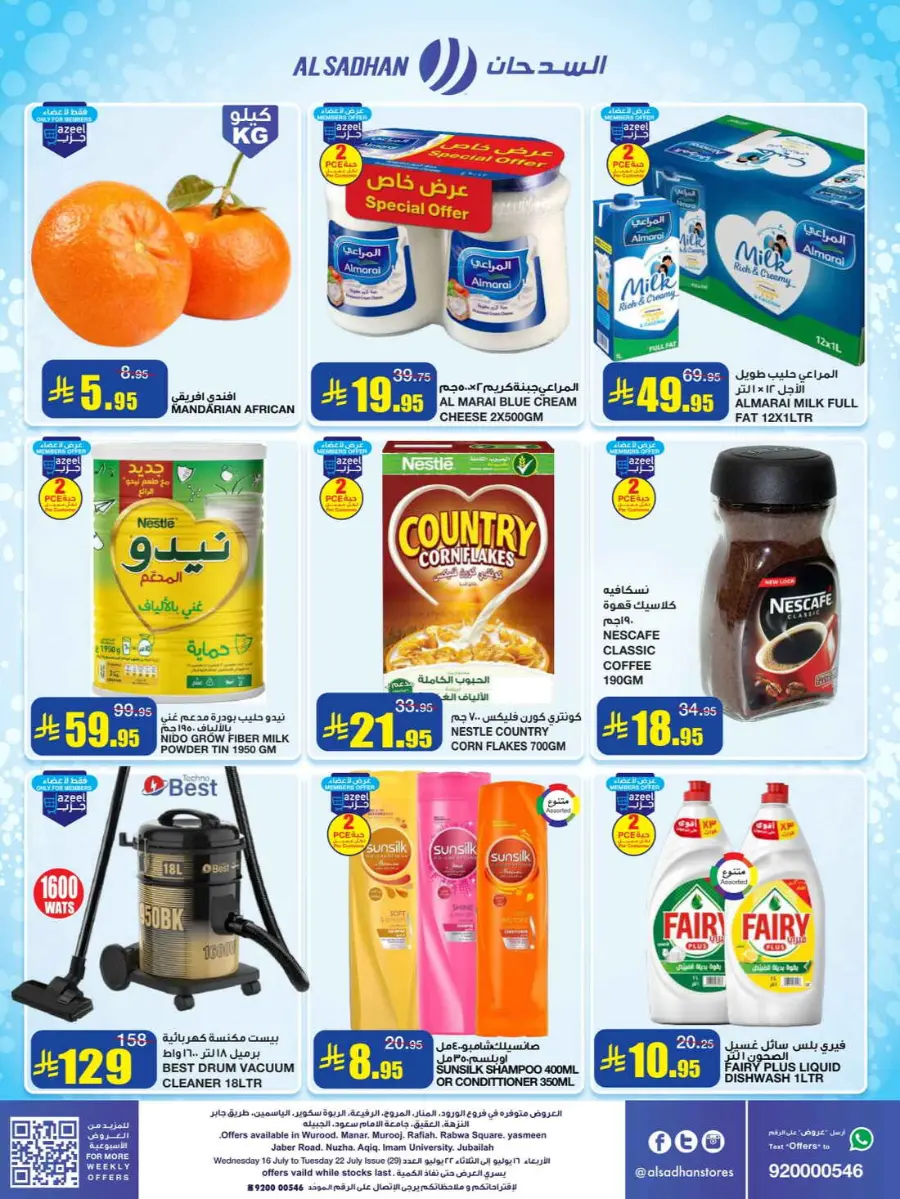 Weekly Offers In Al Sadhan undefined