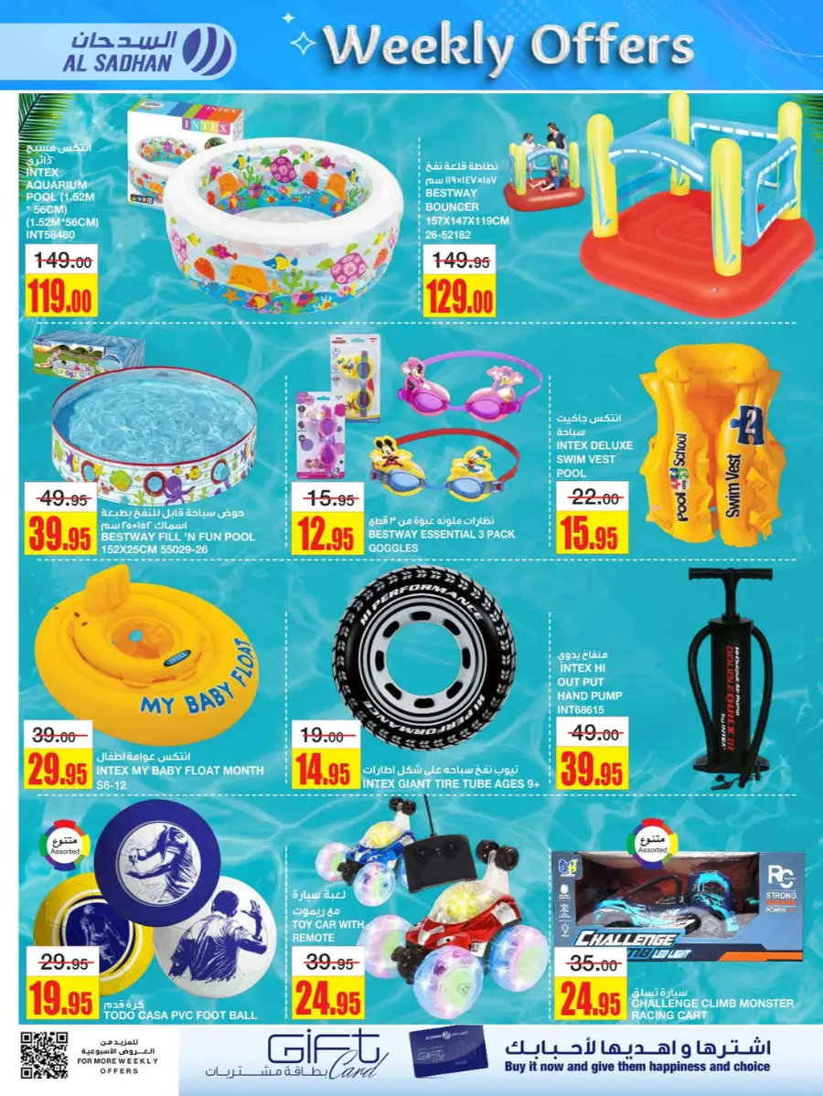 Weekly Offers In Al Sadhan undefined