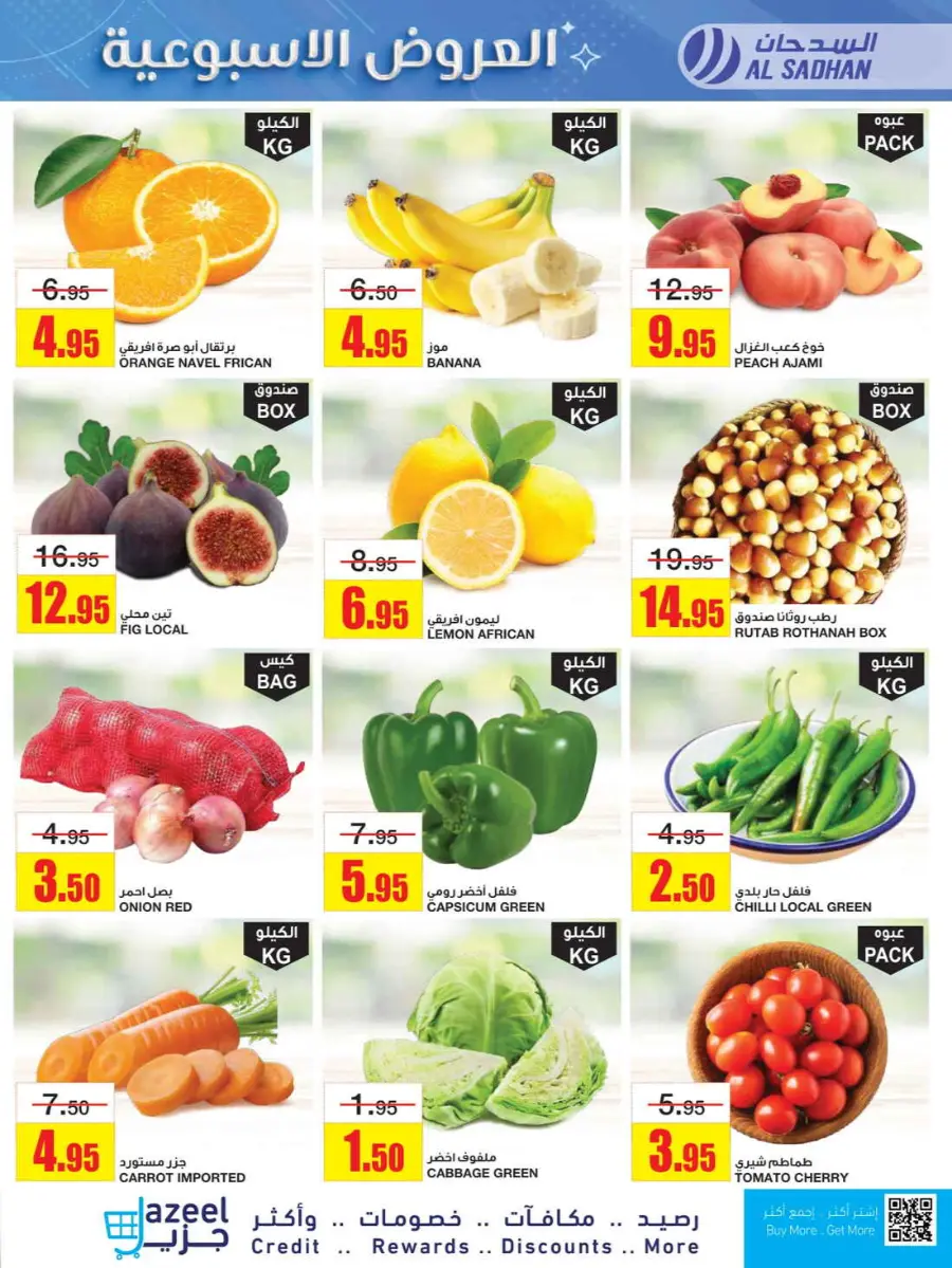 Weekly Offers In Al Sadhan undefined