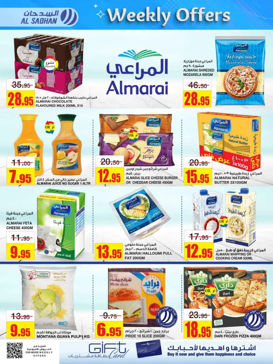 Weekly Offers In Al Sadhan undefined