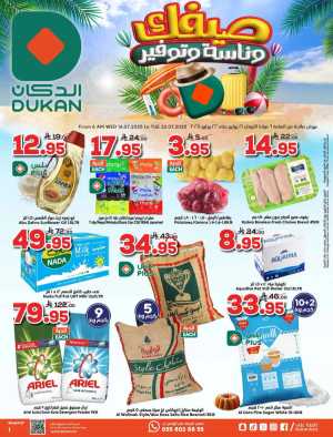 Summer Offer In Dukan Jeddah,Makkah,Madinah,Taif