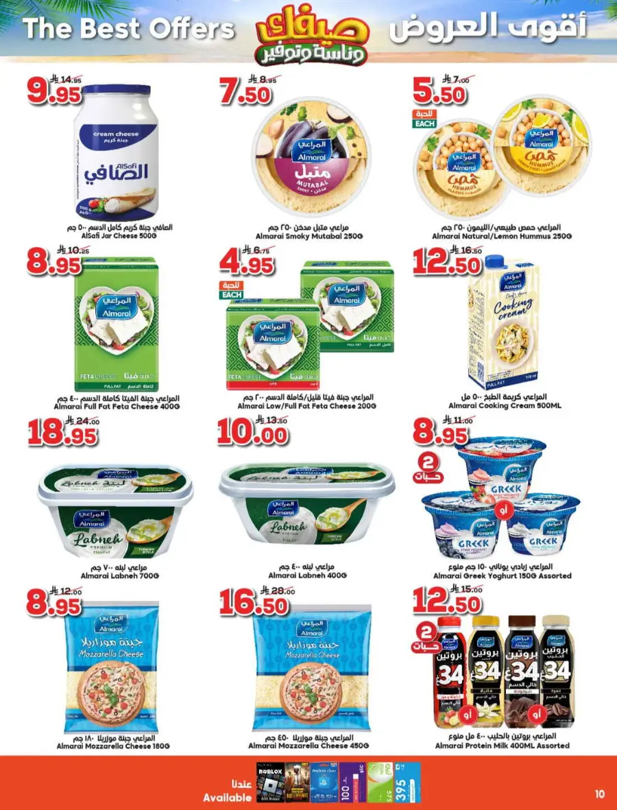 Summer Offer In Dukan Jeddah