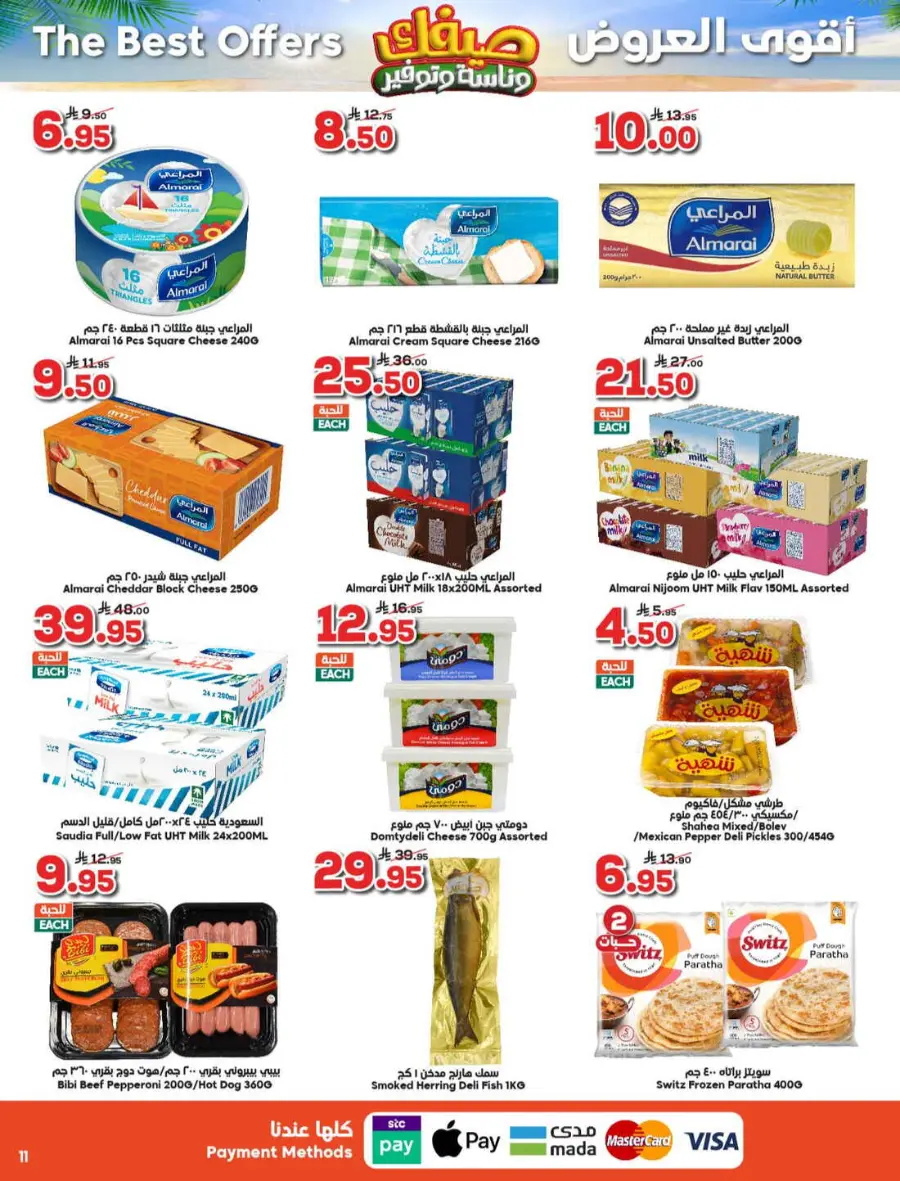Summer Offer In Dukan Jeddah